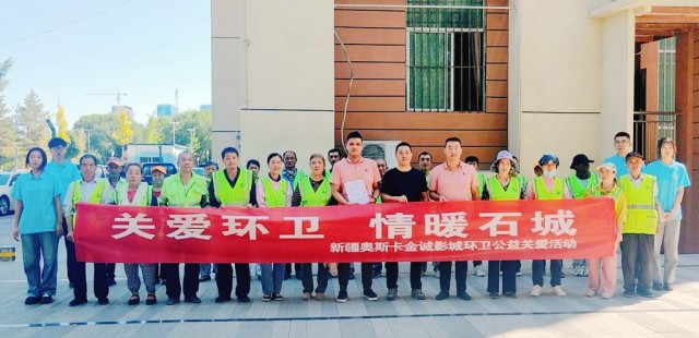 新疆奥斯卡影城一行来到城管局环卫服务中心开展“关爱环卫 情暖石城”环卫公益关爱活动_副本.jpg