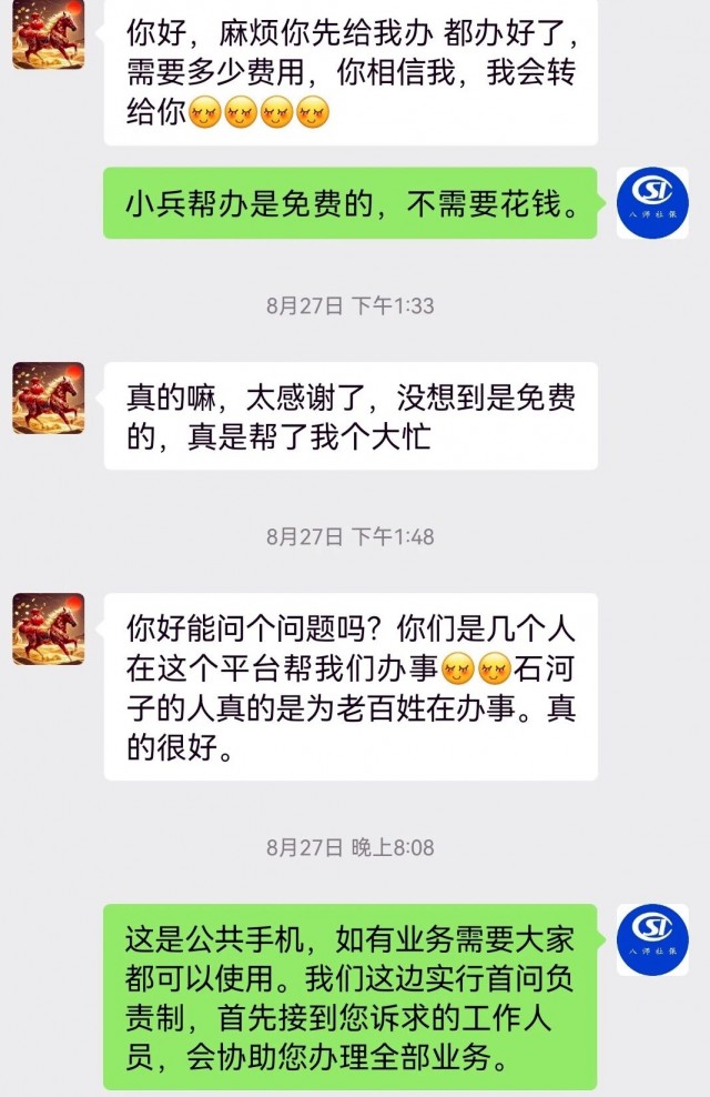 微信图片_2025-09-24_133559_644.jpg